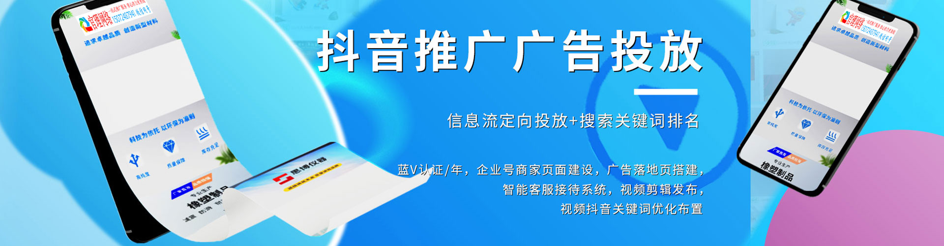 孟村sem投放