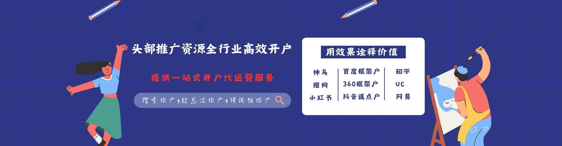 孟村百度竞价推广